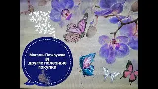 Покупки из магазина Подружка|Продуктовые покупки