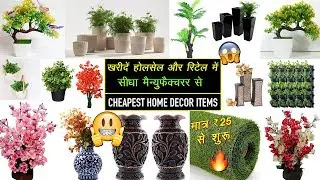 Buy Cheapest Home Decor Items | Wholesale/Retail | Artificial Flowers, Grass Mat, Plant Pots, Vases