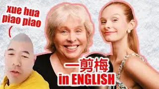 Xue Hua Piao Piao BUT it's in ENGLISH!? #一剪梅