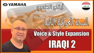 #YamahaPSRA3000  أيقاع الهيوة من الاكسبنشن العراقي الثاني للكيبورد ياماها