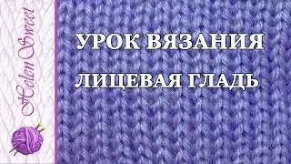 Knitting. The front surface