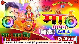 mai ke dhamwa dekh ke dj Sk .माई धामवा देखी के (Pawan Singh song) Dj Sk remix new dj mix