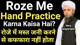 Roze Ki Halat Me Musht Zani Karna Mufti Tariq Masood 