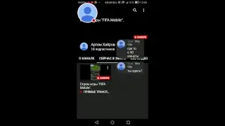 Стрим игры 