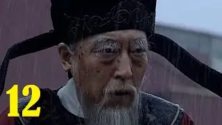 12/46 - Ming Dynasty 1566 大明王朝1566 - Eng Subs 英文字幕 - Super HD 超高清