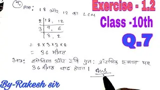 class 10 maths chapter 1 exercise 1.2 question 7 in hindi