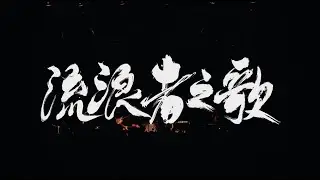 Wang Wen 