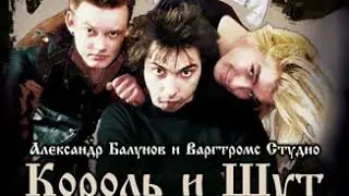Глава 6. «Ересь», приготовления, 1990. «Король и шут. Между Купчино и Ржевкой»
