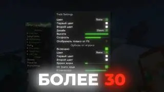 ЭТОТ МОД ДАСТ СИЯНИЕ - TOPKA VISUAL