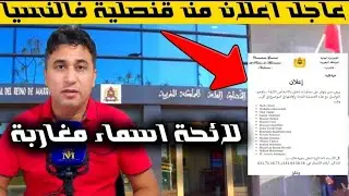 🚨عاجل وهام للجالية المغربية بفالنسيا ضروري تشوفو الفيديو والبرطاج 🙏😱