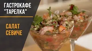 Гастрокафе «Тарелка» шеф Денис Комаренко (Новогодний спецвыпуск)