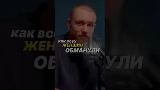 Женщин жестко обманули