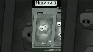ящики:(