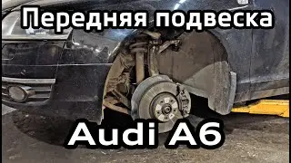 Audi A6 C6 Replacement of levers and removal of the shock absorber of a forward suspension bracket