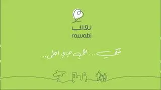 تعال واتملَّك