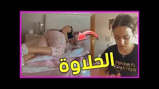 ساري كوول لايف على الصباح من الفراش