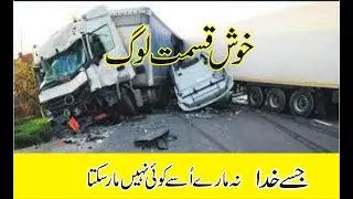 Luckiest People Caught On Camera    جِسے اللہ رکھے اُسے کون چکھے||usman tv||