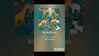 Im, Kai-Lan (Ni Hao, Kai-Lan) (Electronic Dance Music Version) [SUNO AI] 2024