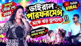 ক্লাব 94 এর programe final। Full Video 2023