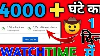 4k watching hours in  5 days