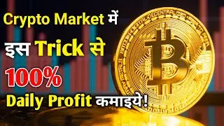 Crypto Tips For Beginners | Earn Daily Profits | Learn These Amazing Analysis Tips | Real not Scam