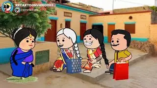 दामाद निकर गय धोखेबाज 😃😃😃#comedyकॉमेडी #funnyकॉमेडी