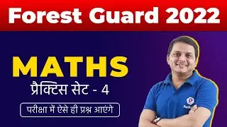 MP Forest Guard 2022 Maths Classes | Forest Guard Vacancy 2022 | MP Forest Guard Notification 2022