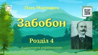 Аудіокнига 