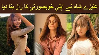 Alizeh Shah nay apni khoobsurti ka raaz bta diya, Ap bhi janiye...