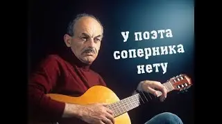 У поэта соперника нету  ЮбилейПоэта#БулатОкуджава_100