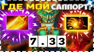 ОТ ТАКОГО ХОЧЕТСЯ ПЛАКАТЬ... Врайс Кинг Дота 2 В Патче 7.33B - WRAITH KING DOTA 2