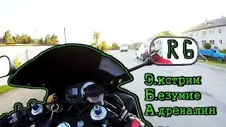 Мои Ощущения От Езды На  Yamaha R6
