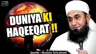 DUNYA KI HAQEEQAT | Emotional Bayan💔 | Maulana tariq jameel | ObaidUllah