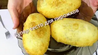 Пышные и Вкусные  Пирожки с Мясом и Картошкой/ Супер Тесто для пирожков