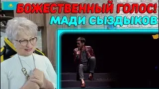 НЕВЕРОЯТНЫЙ ГОЛОС! | Мәди Сыздықов – Сағындым Реакция бабушки