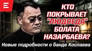 Кому сдавал миллионы долларов 