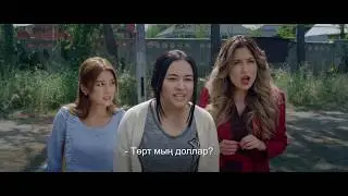 Инстаграмщица трейлер на казахском