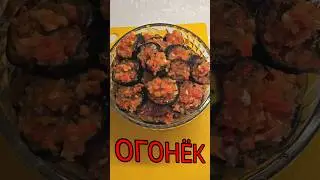 ОГОНЁК поБЫСТРОМУ