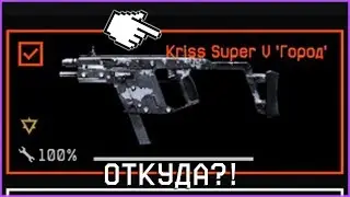 ОТКУДА ОН У МЕНЯ В WARFACE?! АКЦИЯ ВАРФЕЙС УНИКАЛЬНЫЕ ПРЕДМЕТЫ И РЕДКИЕ ДОСТИЖЕНИЯ! ЧЁРНАЯ ПЯТНИЦА