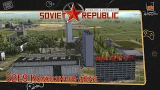 Прохождение Workers & Resources Soviet Republic ⬓ S2E9 ⬓ Колхозные дела