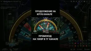 ПОЙМАЛ БОНУСКУ В НОВОМ РЕЖИМЕ #shorts