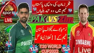 Pakistan vs Zimbabwe Word Cup 2022: T20 World Cup 2022 | Pak Team Playing 11 Vs Zim Team Playing 11
