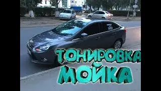 Затонировали Фокус , Дикий 18 саб в КАЛИНЕ
