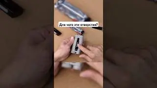 Может для крепления?