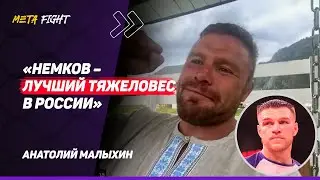 «Спартак» – это обосравшийся ребенок / Шлеменко – МОЛОДЕЦ / Топы АСА – это КАМНИ | МАЛЫХИН