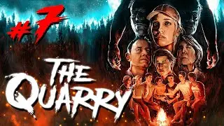 Семейный вайб В THE QUARRY #7 | ЭММА ЗАСЛУЖИЛА ПРОЩЕНИЕ