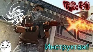CS:GO: Прохождение инструктажа 1#.