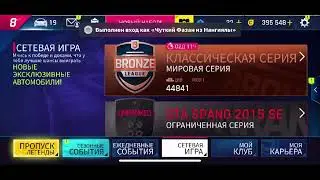 Смотрите, как я играю в Asphalt 9: Легенды через Omlet Arcade!