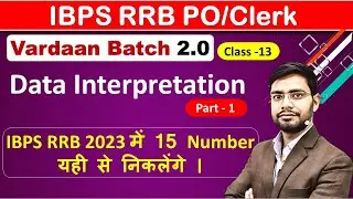 Data Interpretation For Bank Exam | DI For IBPS RRB PO Clerk Vrdaan2.0 2023 Batch By Anshul Sir