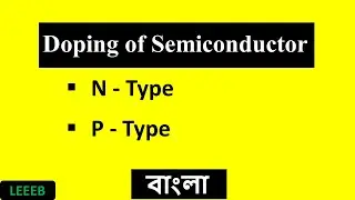 What is semiconductor doping (n type and p type) | Intrinsic Extrinsic Explained [ in Bangla ]
